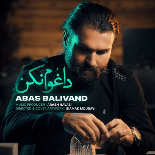 تصویر جلد آهنگ داغوم نکن