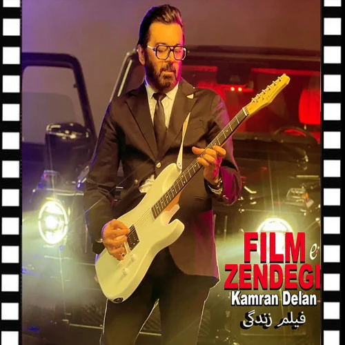 تصویر جلد آهنگ فیلم زندگی