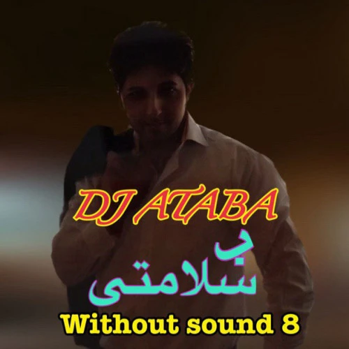 تصویر جلد آهنگ بیصدا 8 به سلامتی