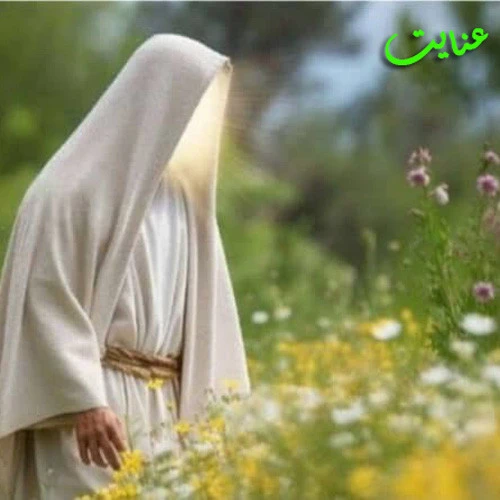 تصویر جلد آهنگ عنایت