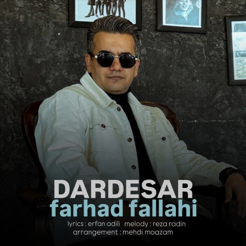 تصویر جلد آهنگ دردسر