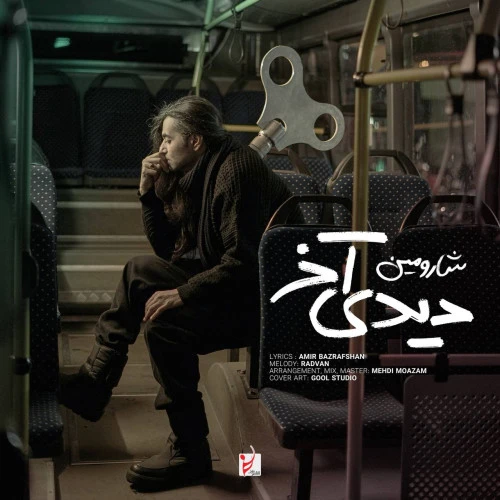 تصویر جلد آهنگ دیدی آخر