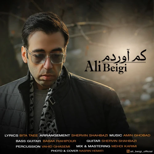 تصویر جلد آهنگ کم آوردم