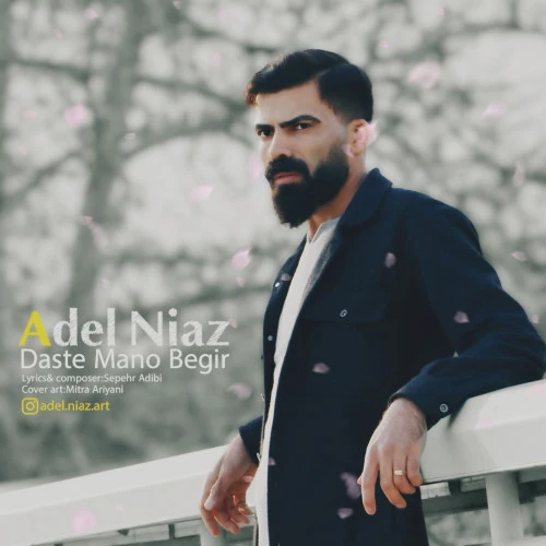تصویر جلد آهنگ دست منو بگیر