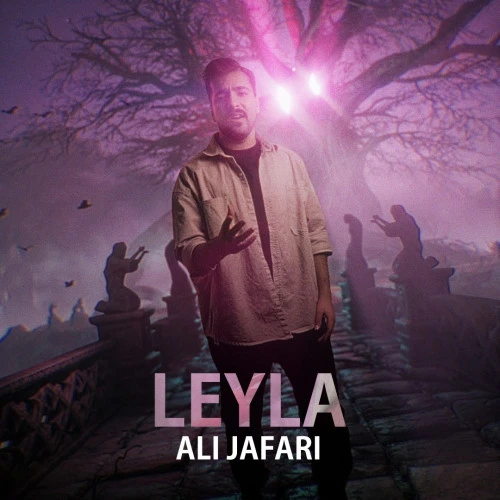 تصویر جلد آلبوم لیلا