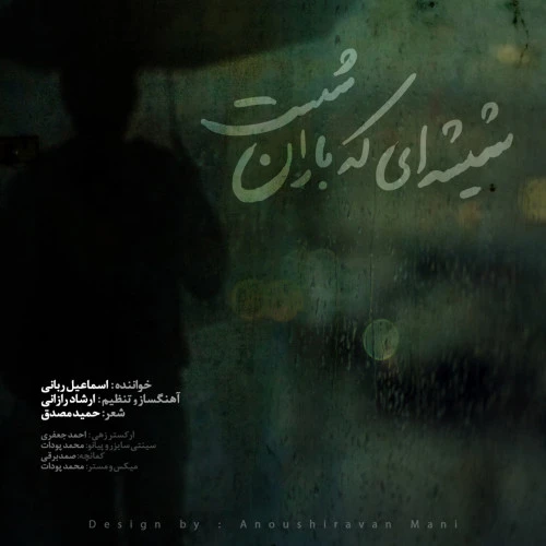 تصویر اسماعیل ربانی