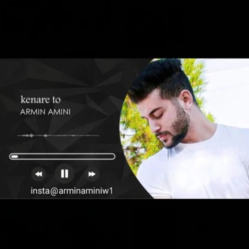 تصویر جلد آهنگ کناره تو