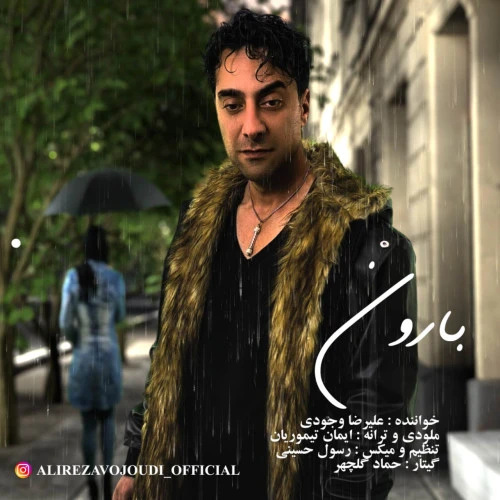 تصویر جلد آهنگ بارون
