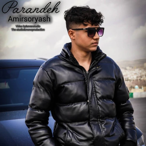 تصویر جلد آهنگ پرنده