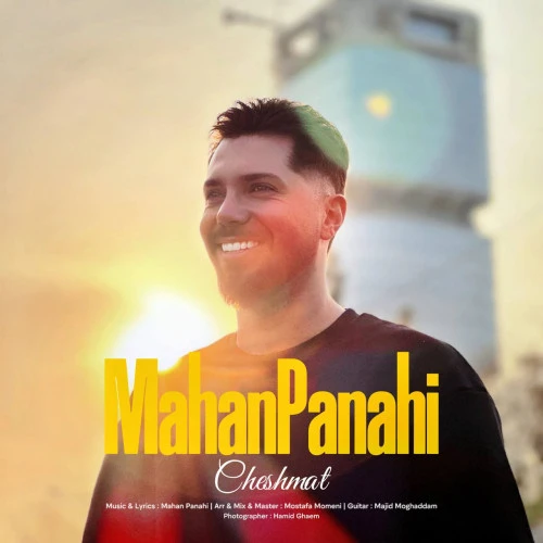 تصویر جلد آهنگ چشمات