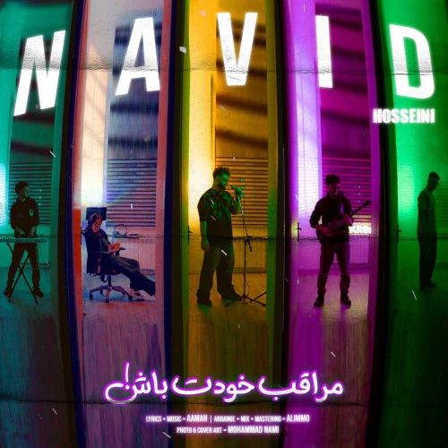 تصویر جلد آهنگ مراقب خودت باش