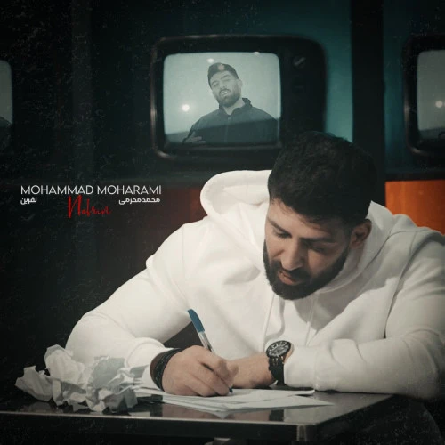 تصویر جلد آهنگ نفرین