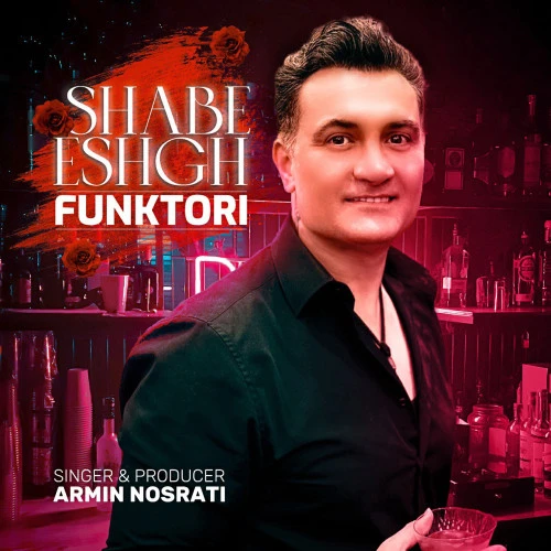 تصویر جلد آهنگ شب عشق