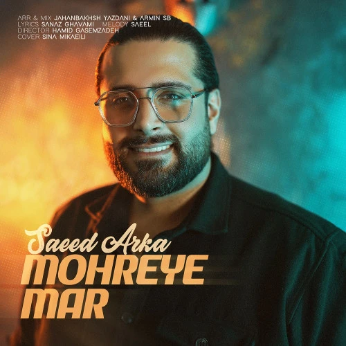 تصویر جلد آهنگ مهره ی مار