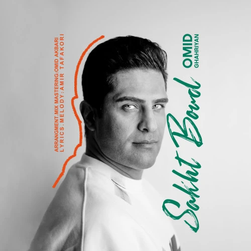 تصویر جلد آهنگ سخت بود