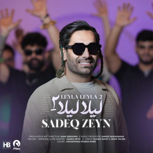 تصویر جلد آهنگ لیلا لیلا 2