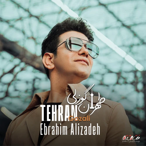 تصویر جلد آهنگ طهران گوزلی
