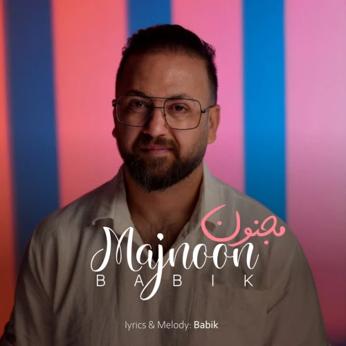 تصویر جلد آهنگ مجنون