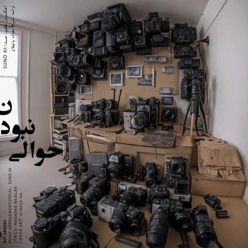 تصویر جلد آهنگ حوالی نبودن