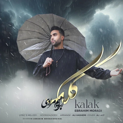 تصویر جلد آهنگ کلک