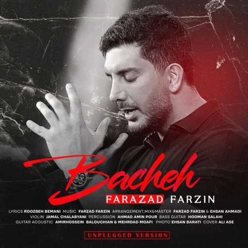 تصویر جلد آهنگ بچه (آنپلاگد ورژن)