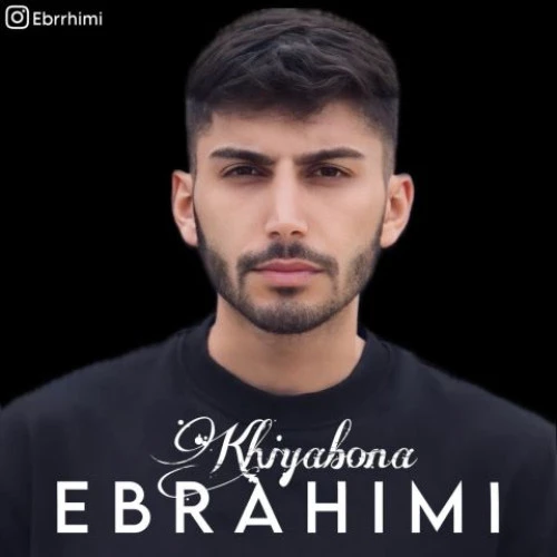 تصویر جلد آهنگ خیابونا