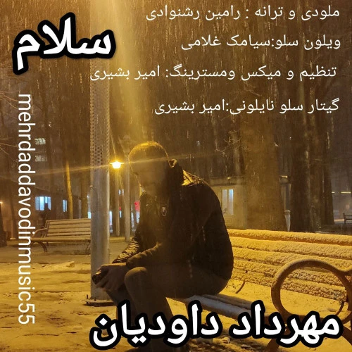 تصویر جلد آهنگ سلام