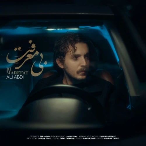 تصویر جلد آهنگ بی معرفت
