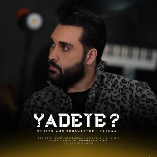 تصویر جلد آهنگ یادته