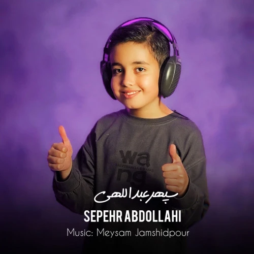 تصویر جلد آهنگ دلربا