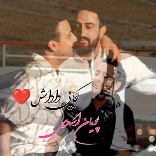 تصویر جلد آهنگ کجایی داداش