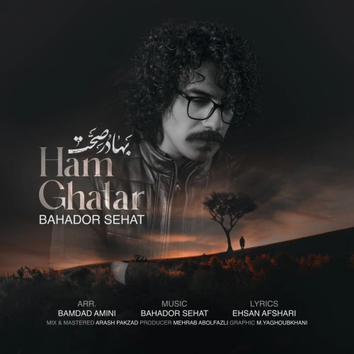 تصویر جلد آهنگ هم قطار