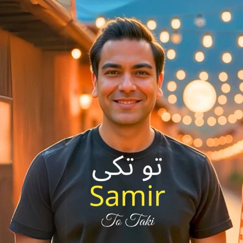 تصویر جلد آهنگ تو تکی