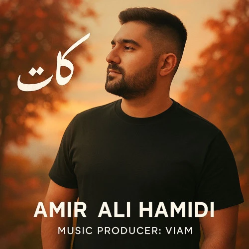 تصویر جلد آهنگ کات