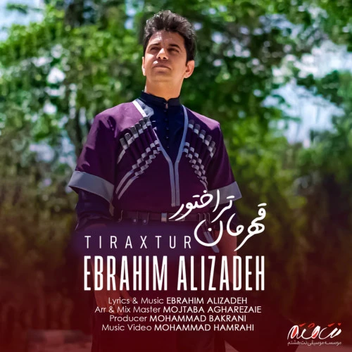 تصویر جلد آهنگ قهرمان تراختور