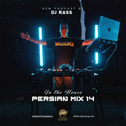 تصویر جلد آهنگ In The House Persian Mix 14