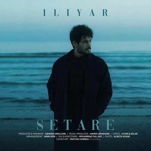 تصویر جلد آهنگ ستاره