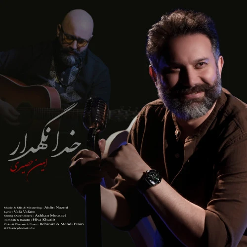 تصویر جلد آهنگ خدانگهدار