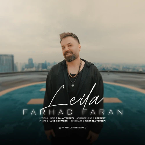 تصویر جلد آهنگ لیلا
