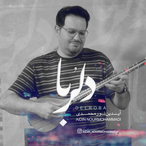 تصویر جلد آهنگ دلربا