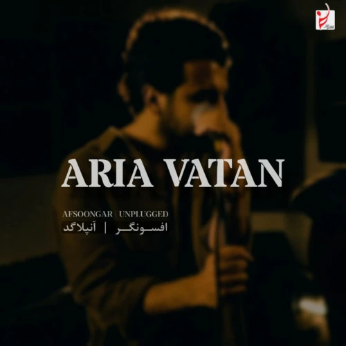 تصویر جلد آهنگ افسونگر (آنپلاگد)