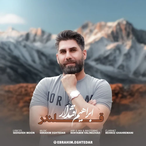 تصویر جلد آهنگ قلندر