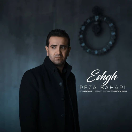 تصویر جلد آهنگ عشق