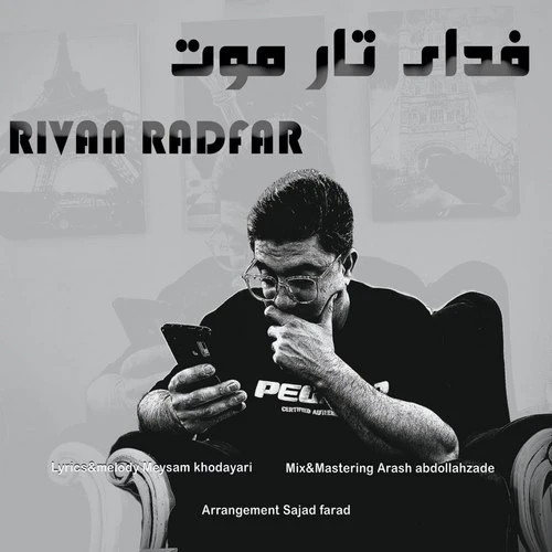 تصویر جلد آهنگ فدای تار موت