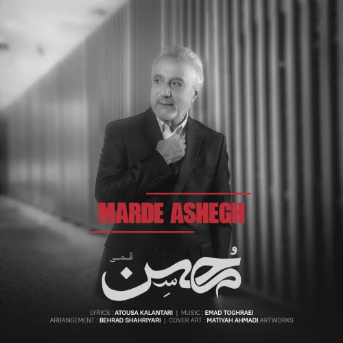 تصویر جلد آهنگ مرد عاشق