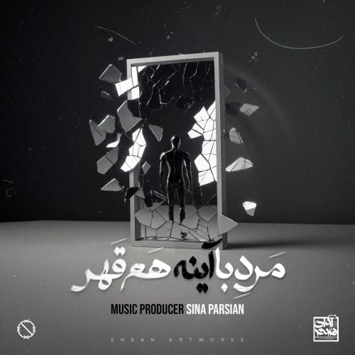 تصویر جلد آهنگ مرد با آینه هم قهر