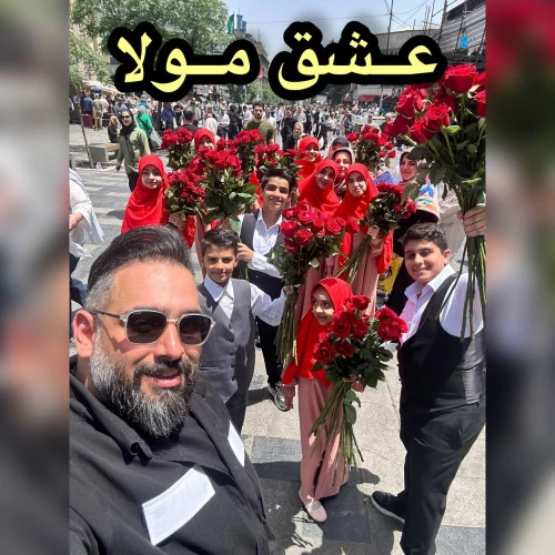 تصویر جلد آهنگ عشق مولا
