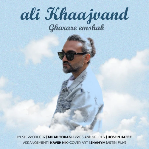 تصویر جلد آهنگ قراره امشب