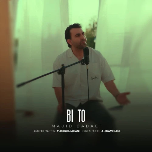 تصویر جلد آهنگ بی تو