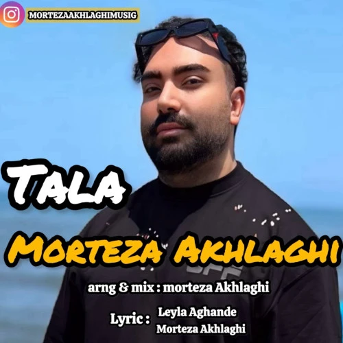 تصویر جلد آهنگ طلا